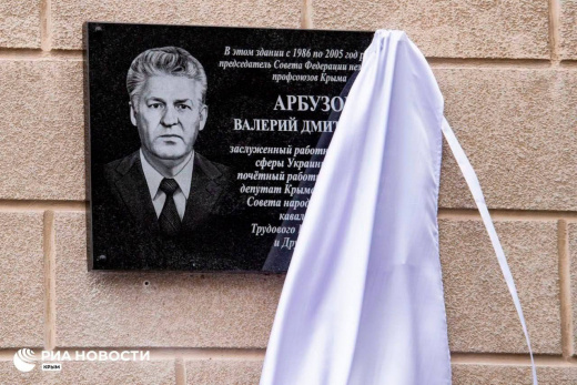 Мемориальная доска из гранита