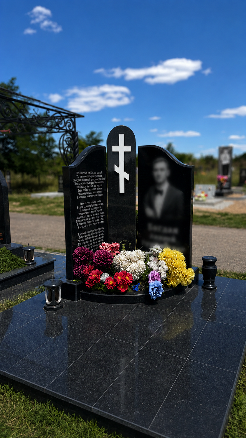 Мемориальный комплекс из габбро-диабаза с тремя стелами и центральным православным крестом